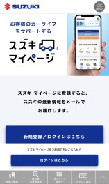 マイページの登録をお願いします！